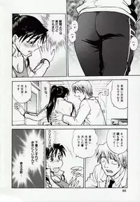 [Funabori Nariaki] Inbaku Byoutou