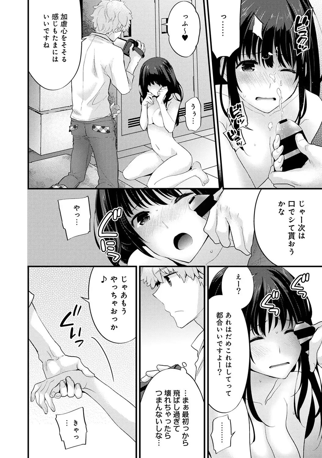 COMIC Ananga Ranga Vol. 11