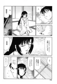 [Taira Hajime] Ruriiro no Hana