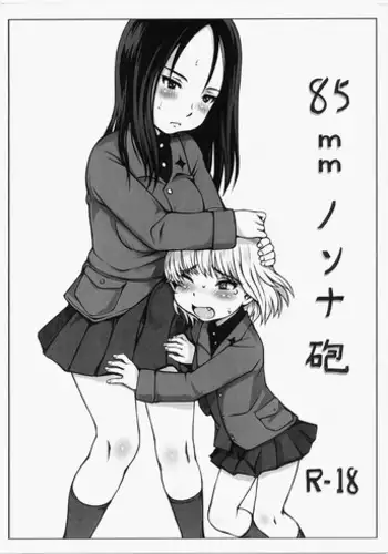 Nonna no Kunou