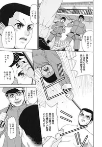[Kaneyama Shin] Saint Kangoku Gakuen 3