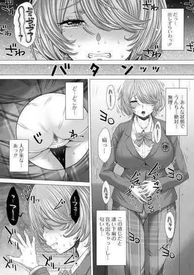 黄金のソナタXXX その二十