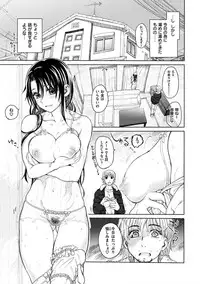 [Dagashi] Chigiri no Ie - A Pledge of Abnormal Love [Digital]