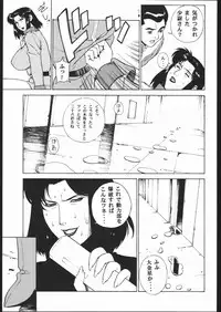 (C57) [Motchie Kingdom (Various)] CRAZY D (Mobile Suit Gundam 0083)