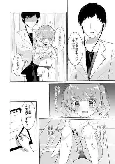 COMIC Mate Legend Vol. 55 2024-02