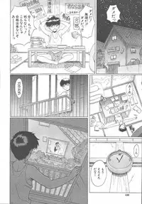 COMIC MUJIN 2003-11