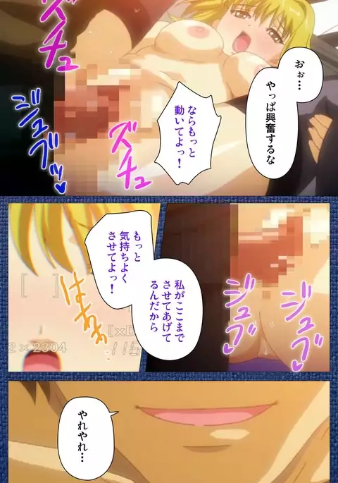 Ai no Katachi ～Ecchi na Onnanoko wa Kirai… Desuka?～ Scene1 Complete Ban
