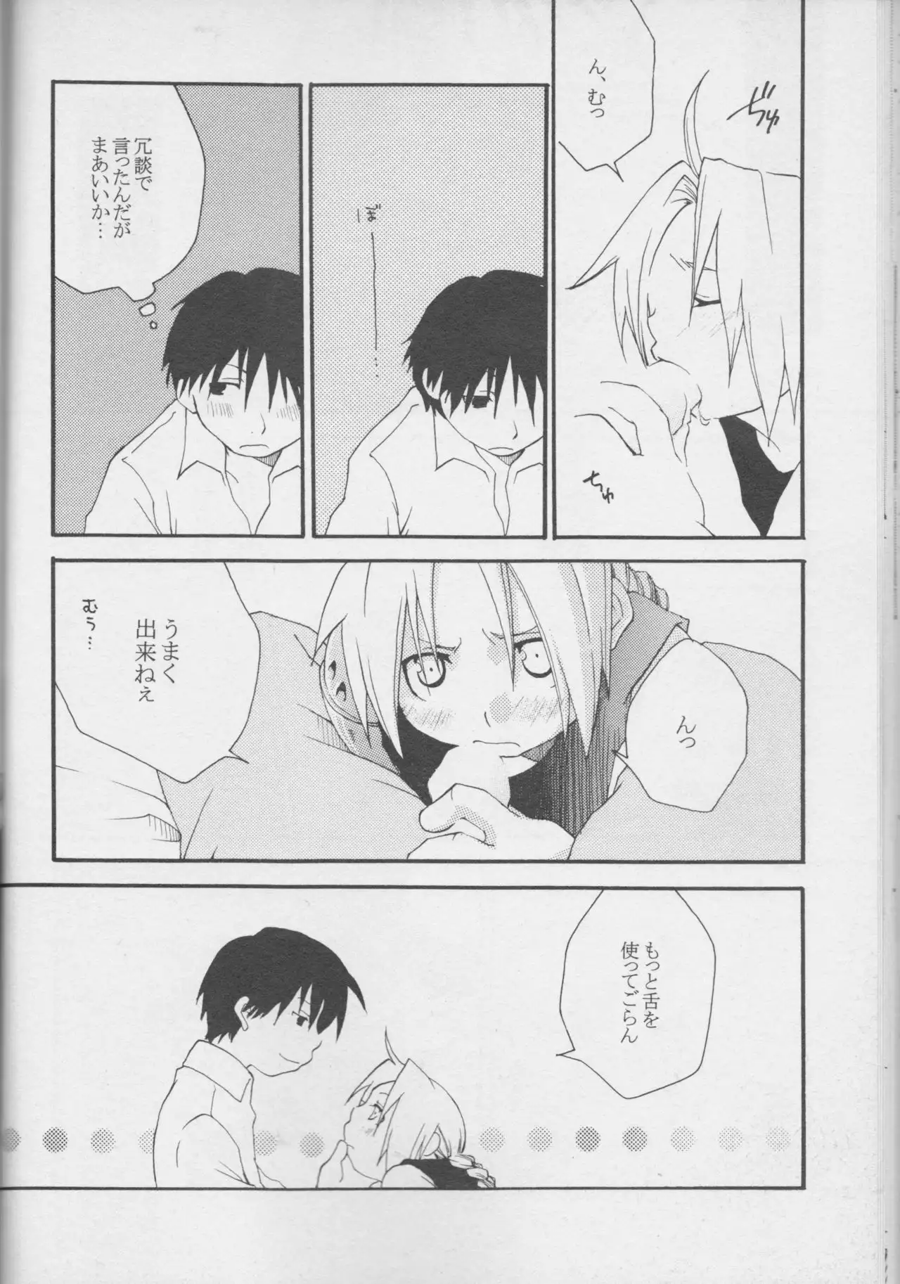 TRUE SECRET