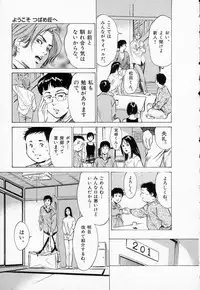 [Hazuki Kaoru] Toudai Juken Senmon Ryou -Ah,Tsubame Sou-