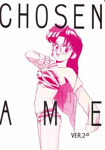 Omake Hon Soushuuhen Sono 1