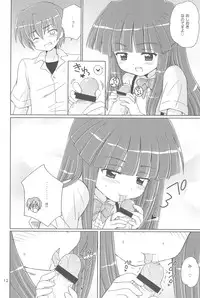 (C73) [NIKOPONDO (Aoyama Reo)] SONOHIGURASHI (Higurashi no Naku Koro ni)