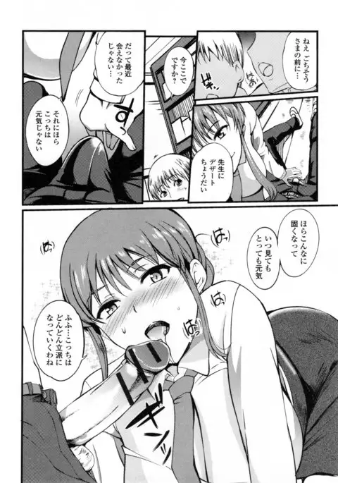 Shitagari Sensei