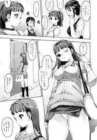 [Zero no Mono] Shisu Bura | Sister Brother