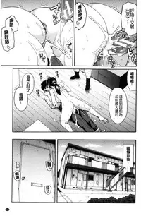 [Zonda] Hitozuma x Netorare [Chinese]