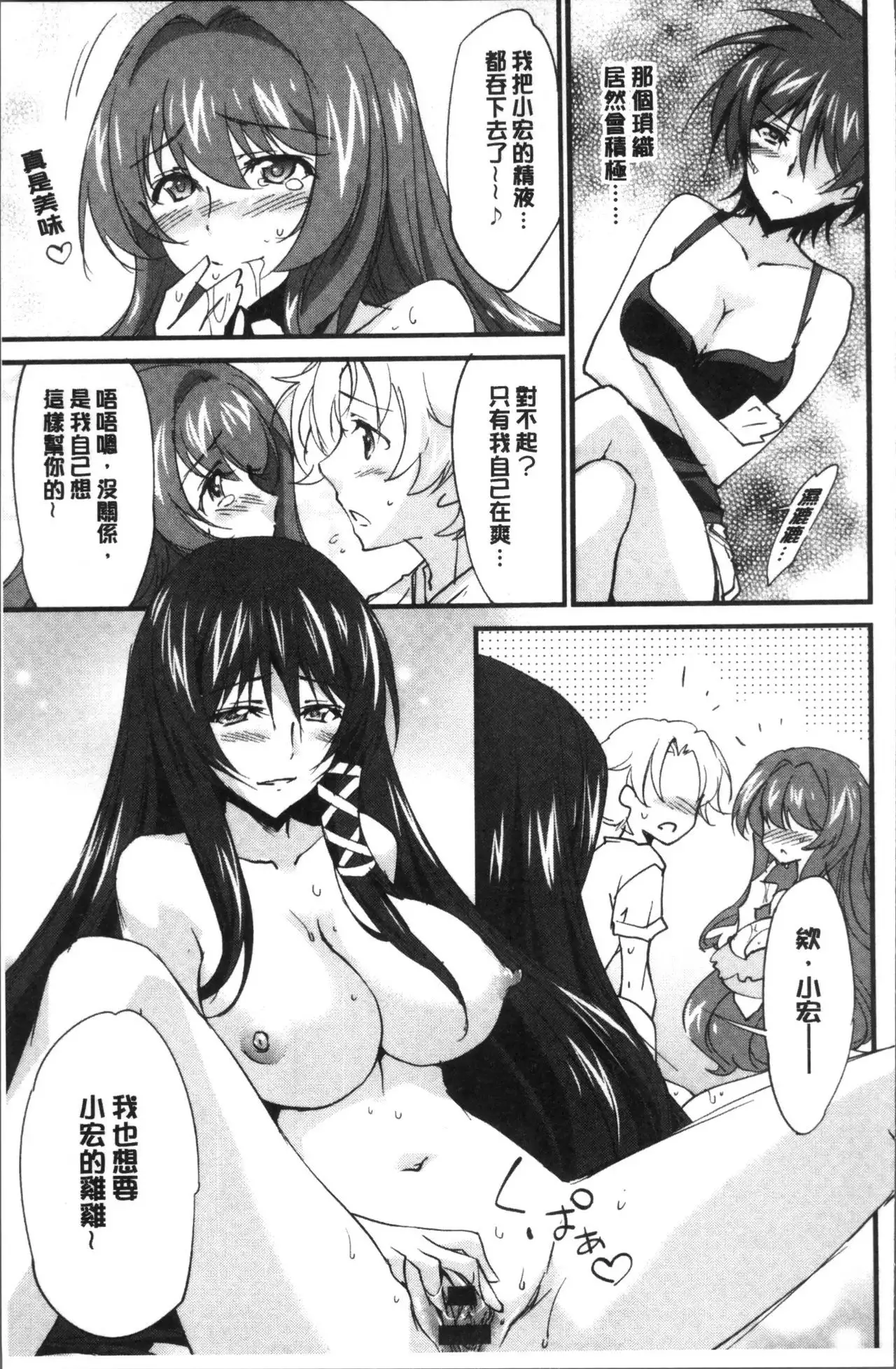 Onee-chan! Tengoku