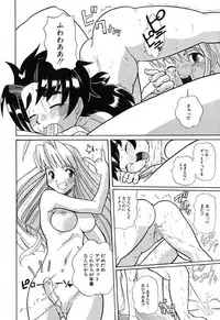 [Touge Hiro] H Manga no Megami-sama