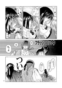 [Toko-ya (HEIZO, Kitoen)] Chou Dotanba Setogiwa Gakeppuchi [Digital]