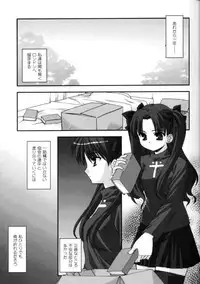 (SC24) [ARE. (Harukaze do-jin)] Spiritual Heart (Fate/stay night)