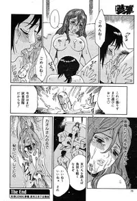 COMIC Muga 2004-02