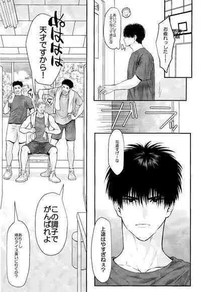 Omae ni Muchuu