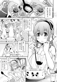 (C80) [Kusari Caterpillar (Yoshiron)] Sonikano (Super Sonico)