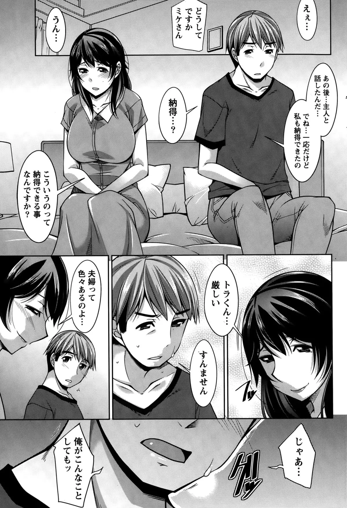 Better Half Ch. 1-7
