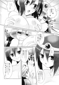 (C75) [[EOF], Nameko-Ike (Celi)] Riso to Genjitsu (Dragon Quest III)