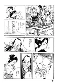 [Ken Tsukikage] Iro Fude Oroshi Jidaigeki Series 3
