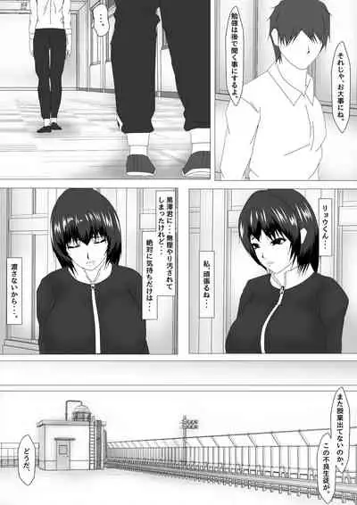 [Ozouni] Onna Kyoushi Shinozaki Rin no Choukyou Kiroku