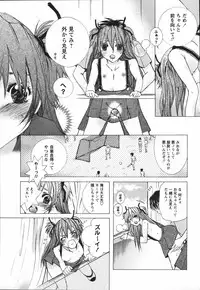 [Nyanko MIC] Chiccha na Hiketsu