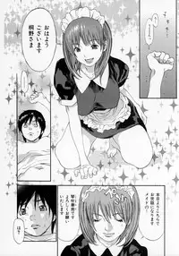 [Asou Gatou] Senritsu