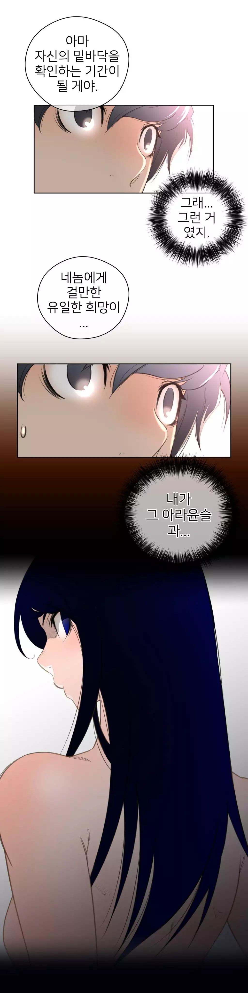 Perfect Half Ch.1-42