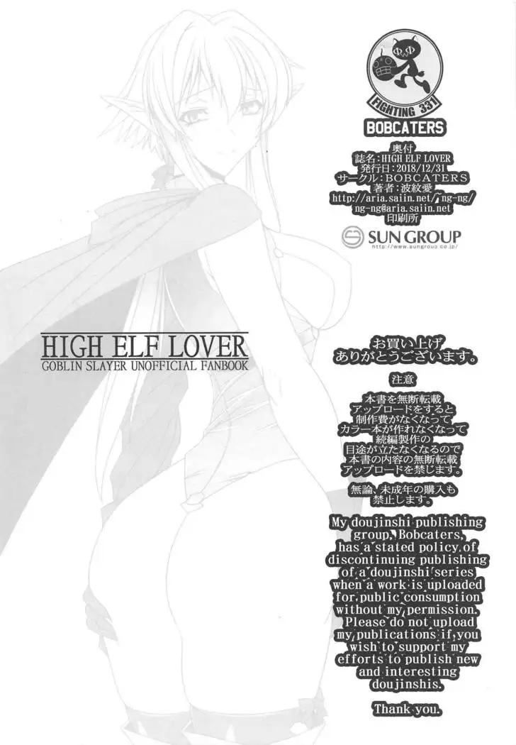 HIGH ELF LOVER