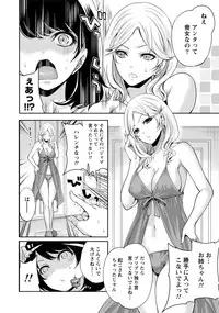 [Miyahara Ayumu] Kareshi Nante Iranai kedo Ecchi ga Shitai!