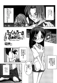 [Anthology] Oshiru Ko Kan 3