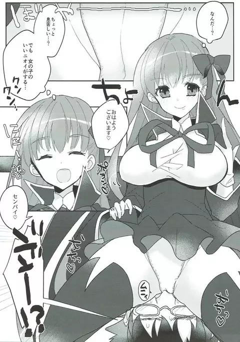 Kimagure BB-chan Neru