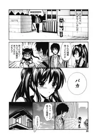 [Nishikawa Kou] Imouto de Gomen ne♡ [Digital]