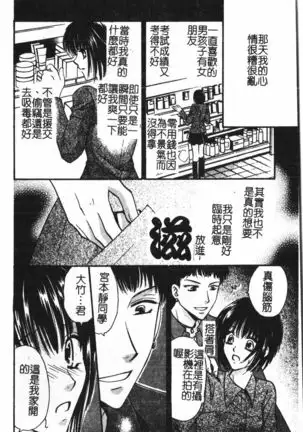 Abunai Koto Shite Mitai 2