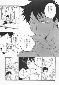 Battery Kouji