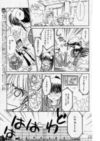 [Ditama Bow] Yuo☆Scramble