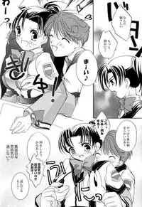 (C61) [Glassed Concrete (Narita Riuku)] Shibamurateki Renai 3 (Gunparade March)