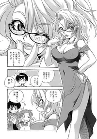 [Makino Yasuhiro] Iyashite A-ge-ru