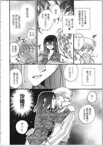Demodori Hime to Neet Ouji