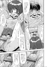 [Yuuki] UNBALANCE