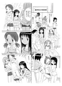 (C69) [Irekae Tamashii] COMIC Irekae Tamashi Vol.2