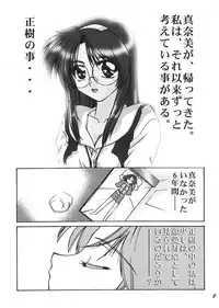 [GOLD RUSH (Suzuki Address)] Spanish Blue (Mamotte Shugogetten!, With You ~Mitsumete Itai~)