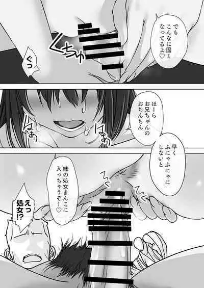 Oshikakeru Imouto