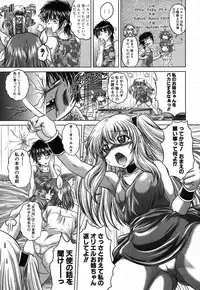 COMIC Shingeki 2012-03 [Digital]