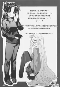 (SC31) [Kabosu. (Hota.)] Frenzy driving (Fate/hollow ataraxia)