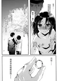 [Cannabis (Shimaji)] Kyousei Shinkon Seikatsu -Saishuu-bi- [Chinese] [無毒漢化組] [Digital]